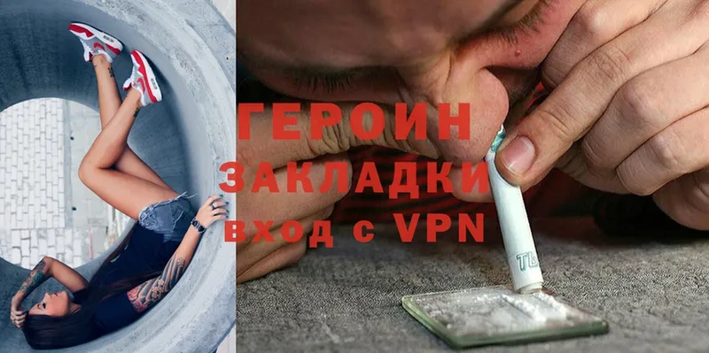 Героин Афган  Голицыно 